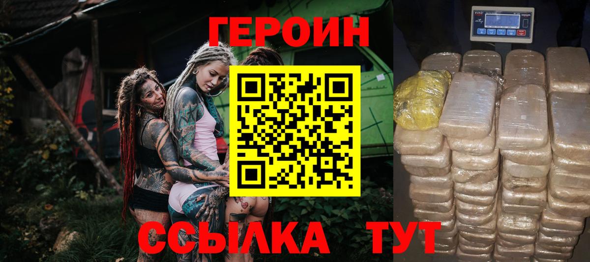 Героин герыч Гулькевичи