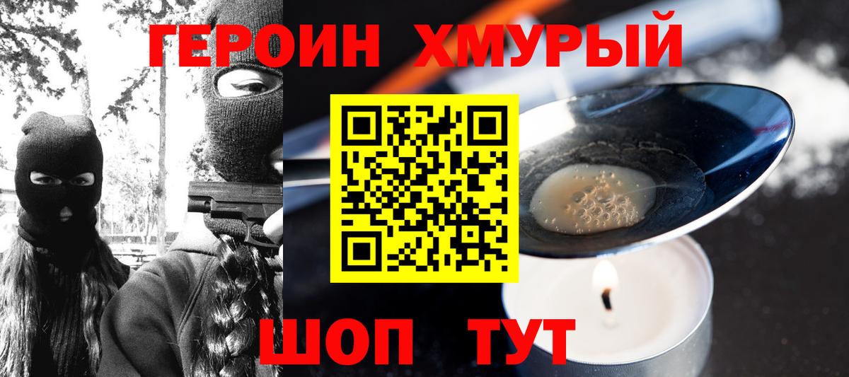 Гулькевичи  ГЕРОИН  Вход с VPN  Героин Heroin 