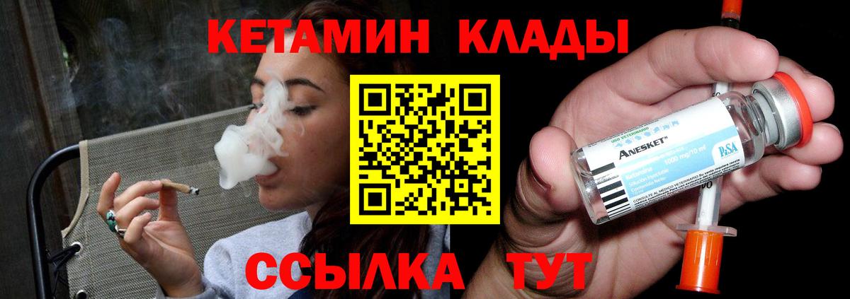 Гулькевичи  КЕТАМИН VHQ  Вход с VPN  Кетамин ketamine 