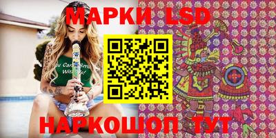 марки lsd Ливны
