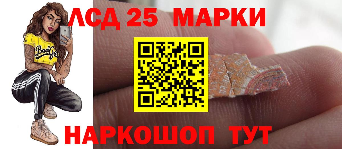 LSD-25 экстази ecstasy Гулькевичи