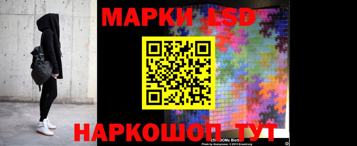ЛСД экстази кислота  LSD-25 экстази кислота  Вход с VPN  Гулькевичи 
