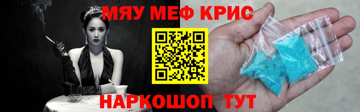 Меф мука Гулькевичи