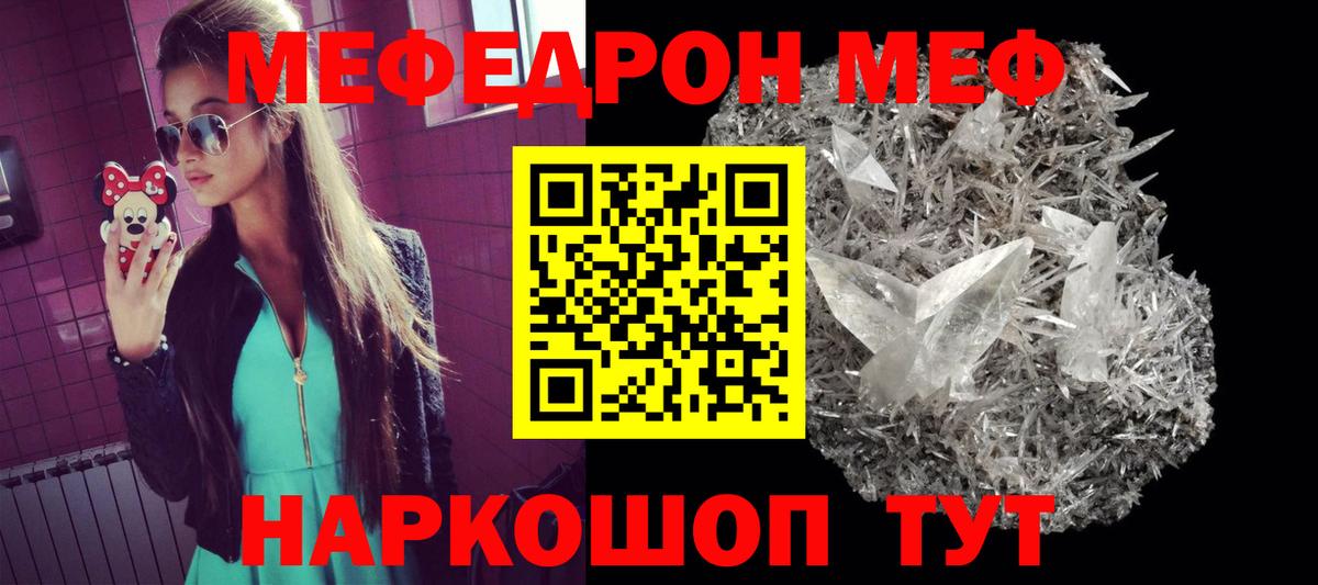 Меф мука  Вход с VPN  Меф мяу мяу  Меф  Гулькевичи 