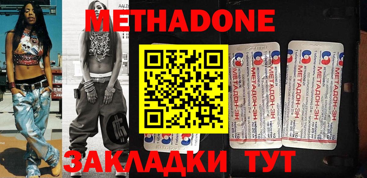 МЕТАДОН белоснежный  Вход с VPN  Гулькевичи  Метадон белоснежный 