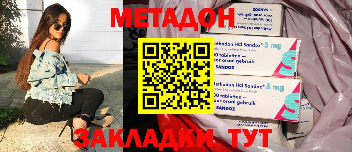 Метадон мёд Гулькевичи
