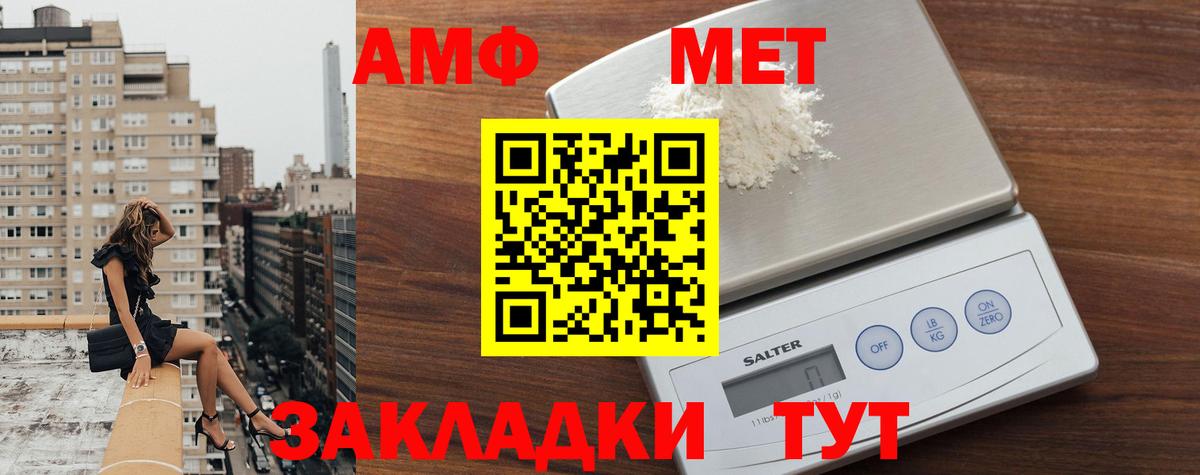 Первитин Methamphetamine  Вход с VPN  Метамфетамин  Гулькевичи 