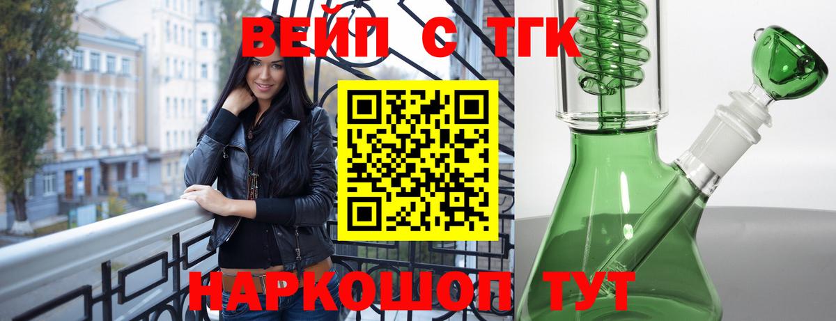 Дистиллят ТГК THC oil  Вход с VPN  Гулькевичи 