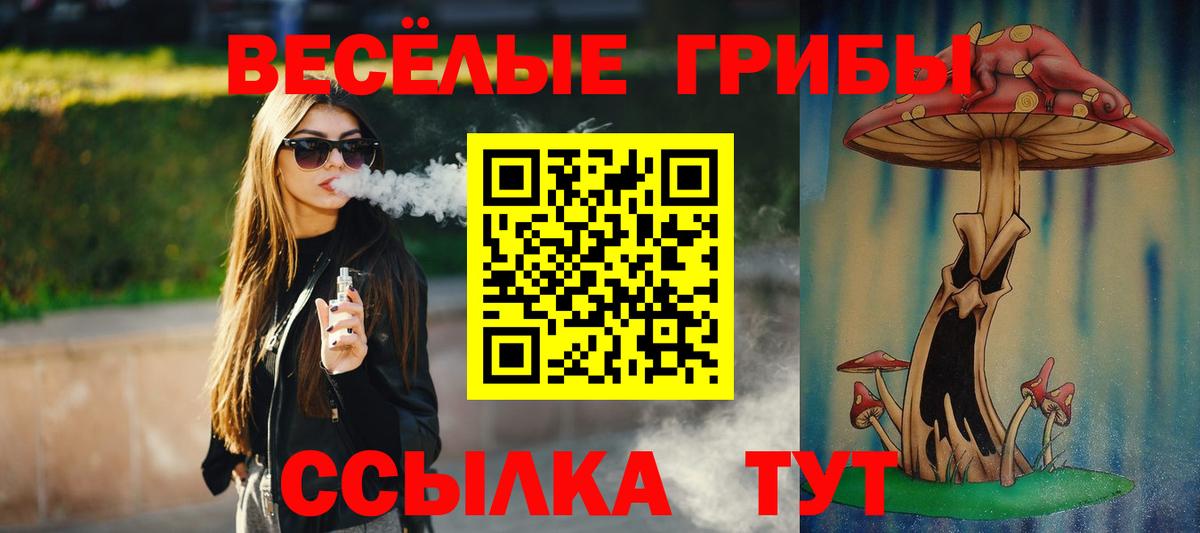 Галлюциногенные грибы Cubensis  Вход с VPN  купить наркотик  Галлюциногенные грибы мухоморы  Гулькевичи 